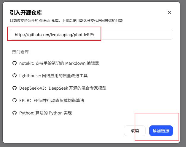 Import pbottleRPA Repository