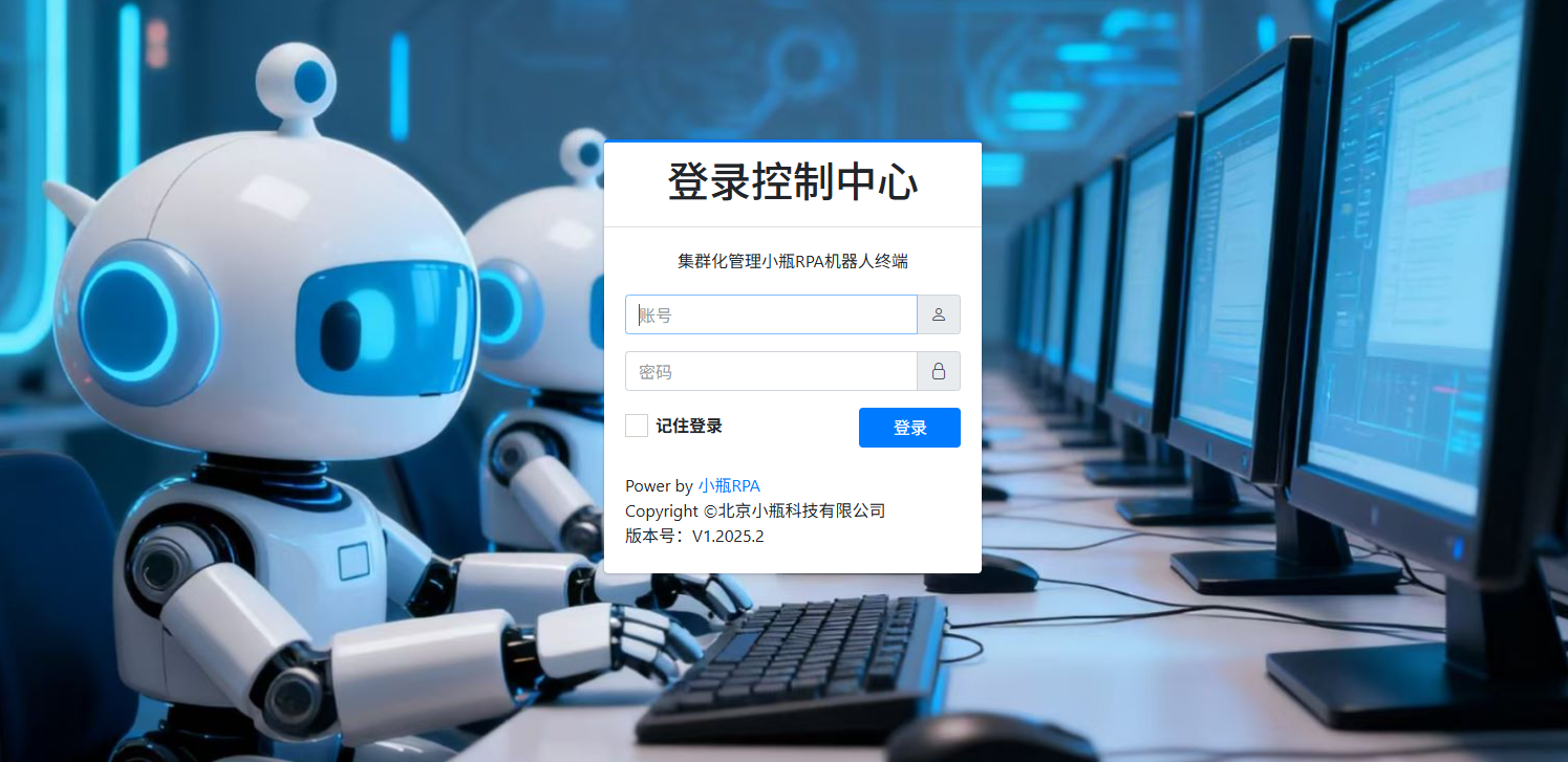 pbottleRPA Cluster Service Login